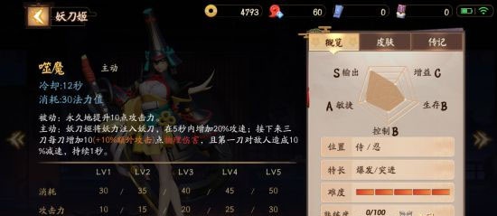 决战平安京百度版(图2)