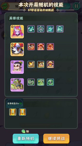 葫芦娃大作战九游版(图4)