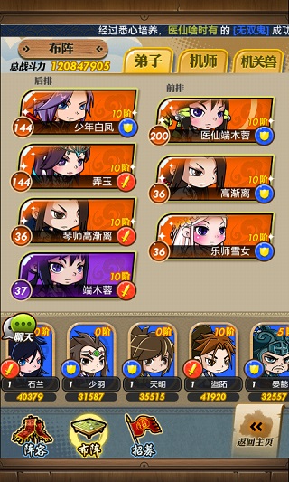 秦时明月卡牌版vivo版(图2)