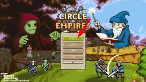 环形帝国手机版(图1)