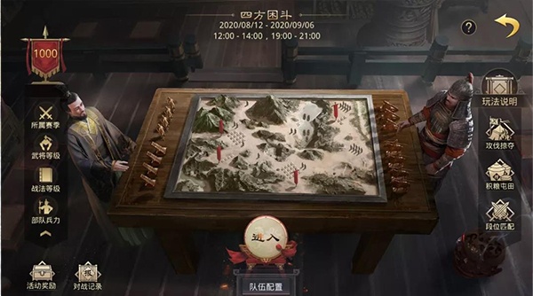 率土之滨vivo版(图2)