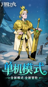 月圆之夜bilibili版