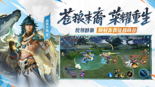 王者荣耀最新版本