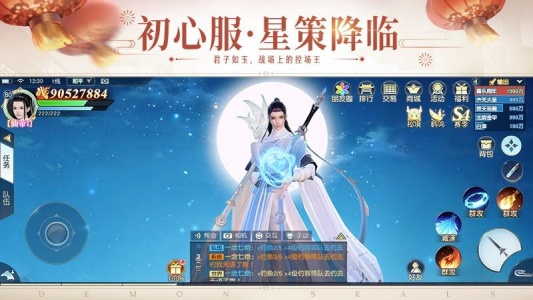 镇魔曲百度版
