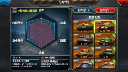 全民坦克联盟(图3)