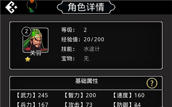 仙国志手游(图3)