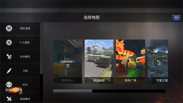 GZ穿越火线手机版(图2)