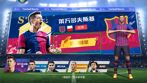 足球大师黄金一代九游渠道版(图1)