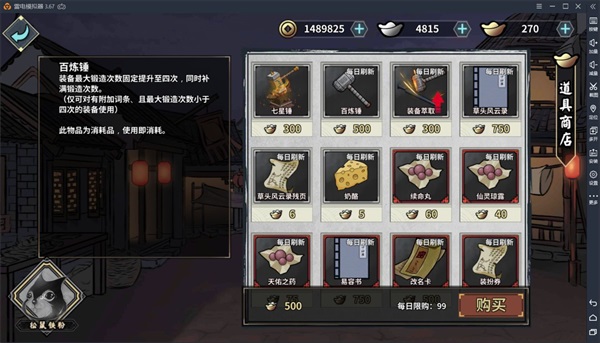 汉家江湖vivo渠道版(图2)