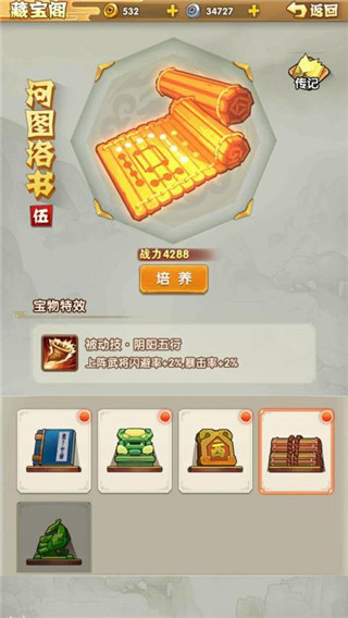 全民主公2华为版(图1)