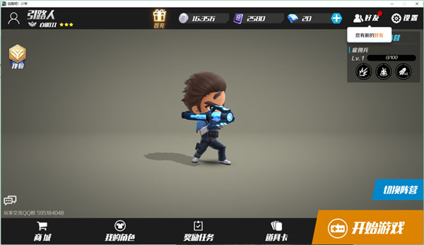 逃跑吧少年体验服(图5)