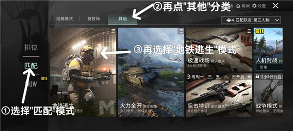 PUBG国际服地铁逃生2026最新版(图4)