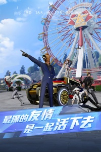 荒野行动小米版