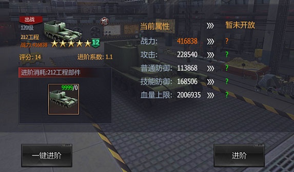 铁甲风暴小米渠道服(图5)