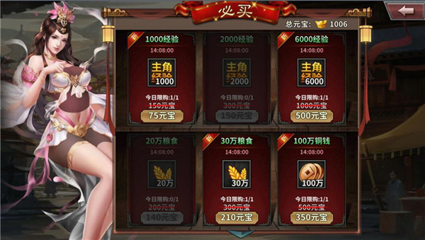 王者之师小米渠道服(图5)