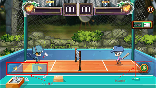 羽毛球之星游戏(图5)