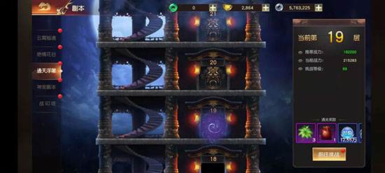 远征2vivo渠道版(图2)