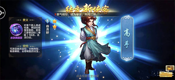 侠客风云传online小米版(图3)