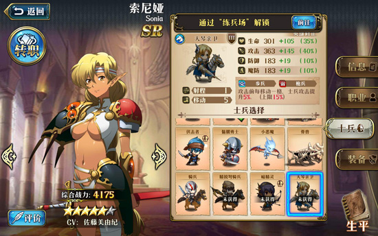 梦幻模拟战小米版(图3)