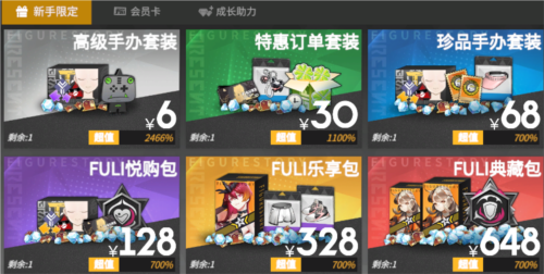 高能手办团九游版(图1)