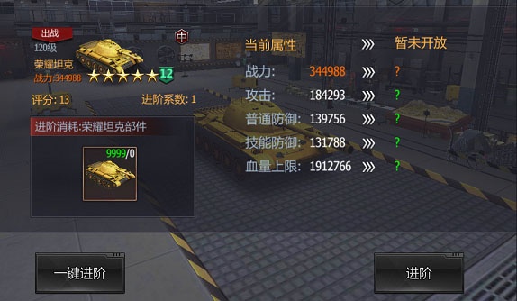 铁甲风暴小米渠道服(图7)