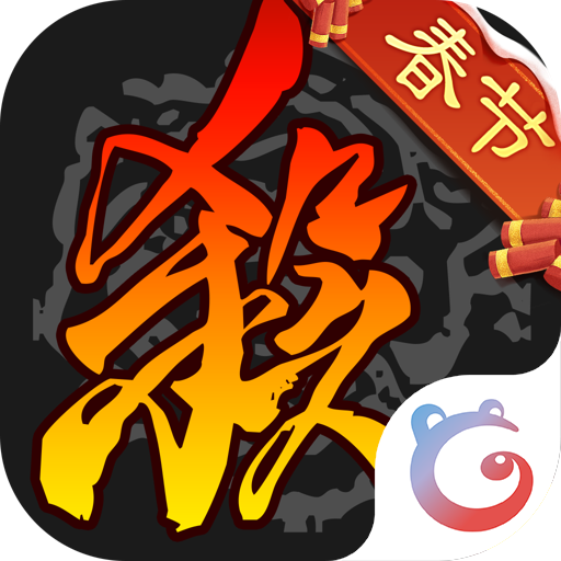 三国杀移动版百度版