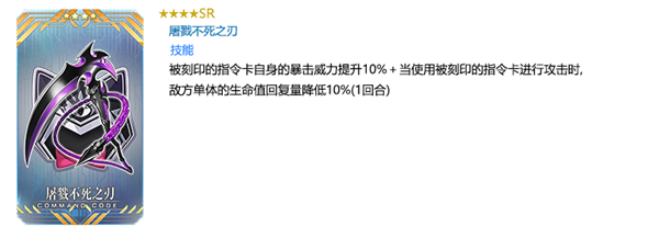 命运冠位指定九游版(图3)