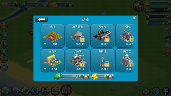 城市岛屿2建筑故事(City Island 2: Building Story)(图1)