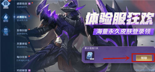 王者荣耀前瞻版(图1)