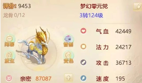 大话西游华为版(图3)