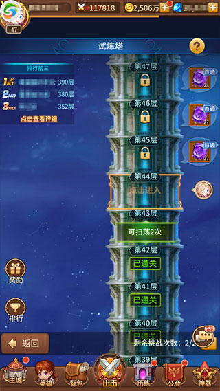 闪烁之光体验服(图8)