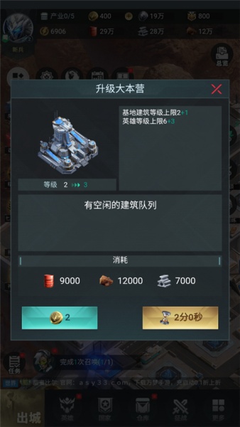 三国仙侠志0.1折(图1)