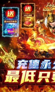 烈火星辰超变传奇高爆版