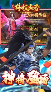 崛起终极王者