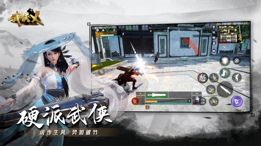 武侠乂手机游戏