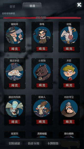 月圆之夜全职业破解版(图4)