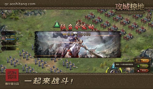 攻城掠地oppo版(图4)