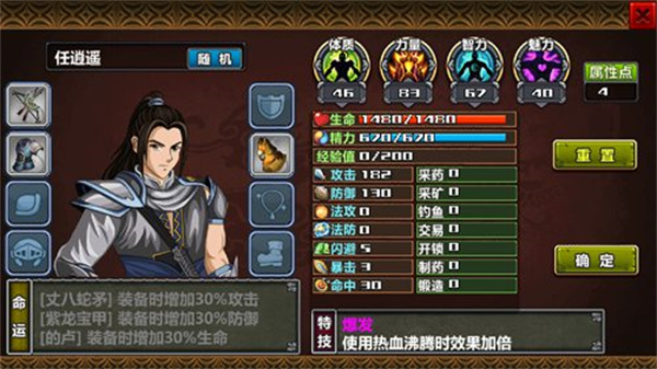 三国大时代3南蛮入侵上帝版(图1)
