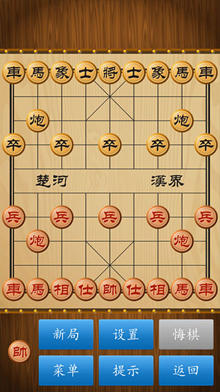 中国象棋(图2)