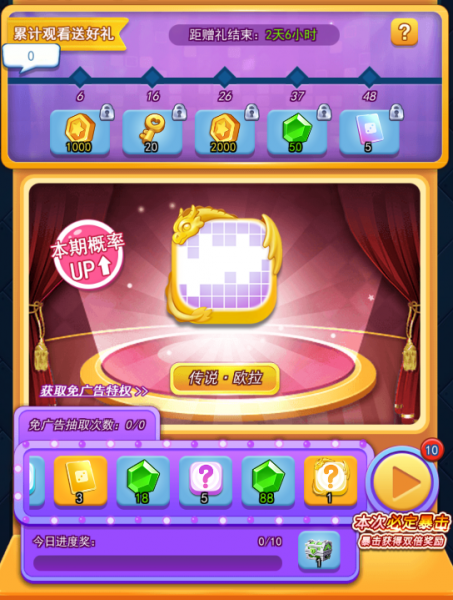 欢乐对决华为版(图1)