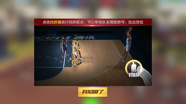 最强NBA手游(图4)