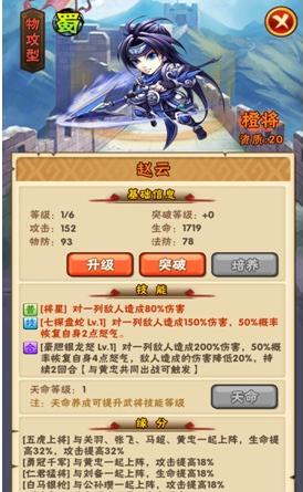 少年三国志(图1)