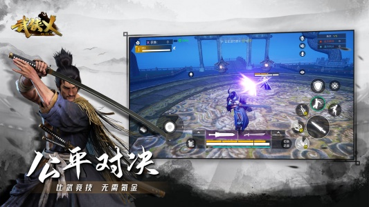 武侠乂手机游戏