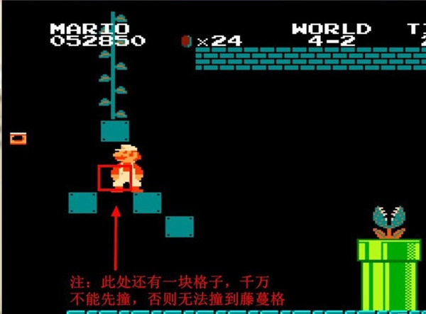 超级玛丽手游(图4)