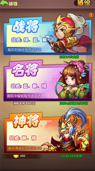 暴走兵团折扣版(图2)