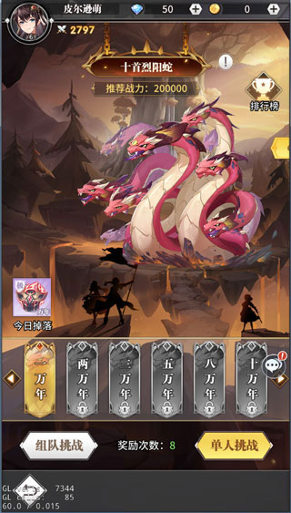 斗罗大陆武魂觉醒vivo版(图2)