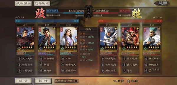 三国志战略版魅族版(图4)