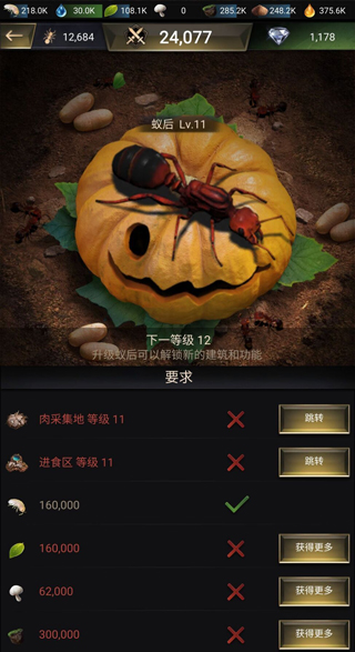 小小蚁国手游(图2)