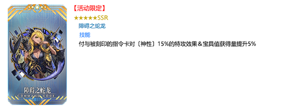 命运冠位指定九游版(图2)