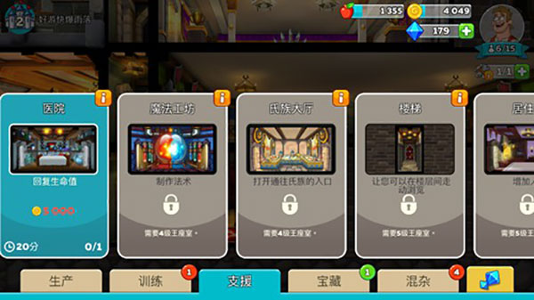 幻想王国最新版(图4)